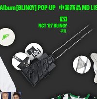 Blingy快閃 項鍊 