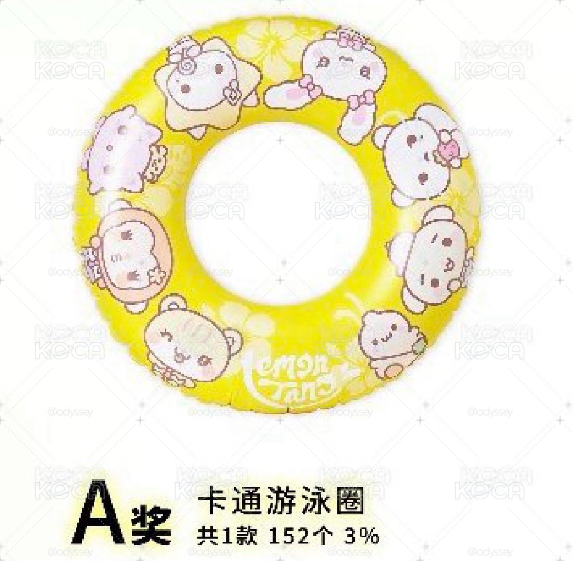 A賞 泳圈