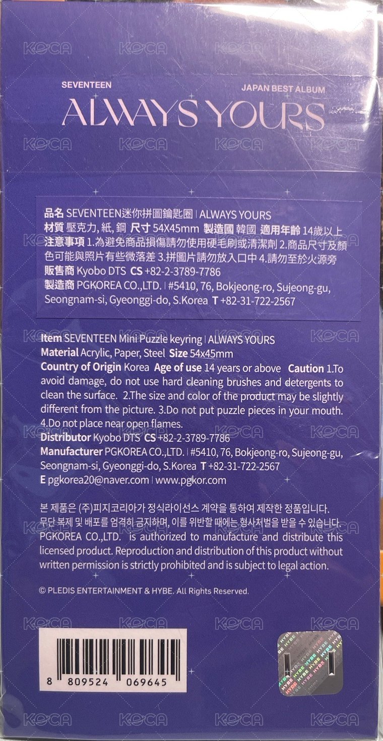 WOOZI 鑰匙圈（未拆） 