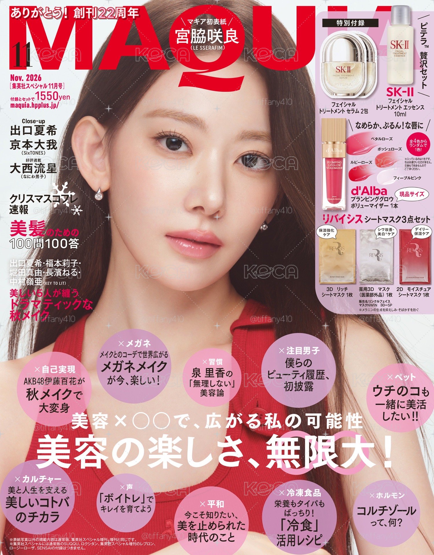 櫻花雜誌封面 含贈品附錄