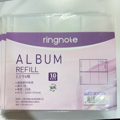 現貨 全新未拆 ringnote 3.5吋 6格 卡冊內頁