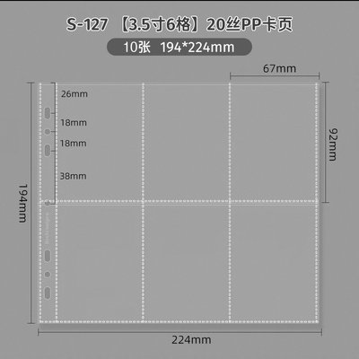 現貨 全新未拆 ringnote 3.5吋 6格 卡冊內頁