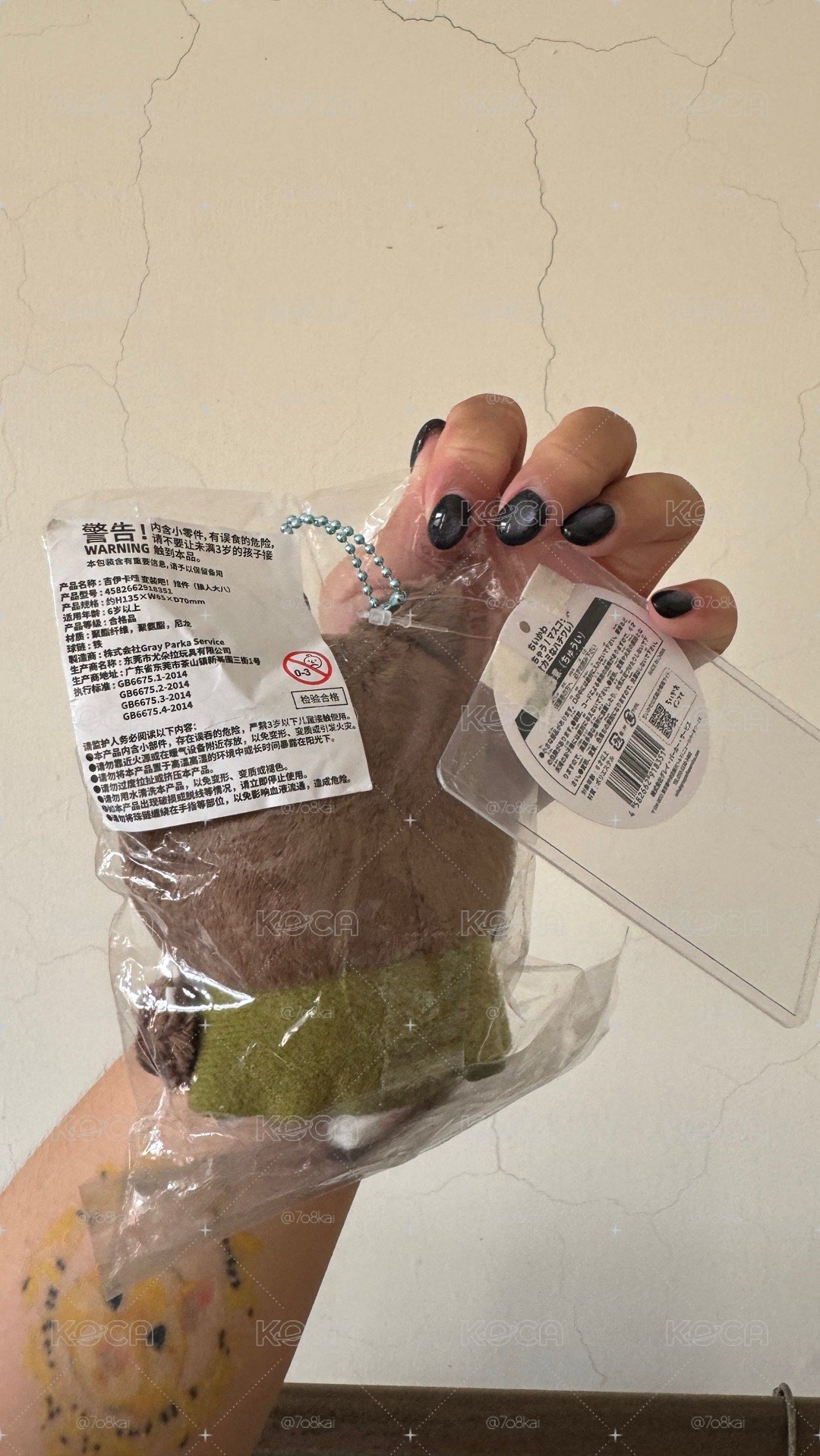 天貓 狼人小八