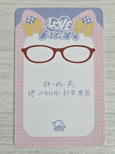 迷五 sr 預售 特典卡 奶兇拳擊手椰 砰的一聲 把JIGUMI護在身後