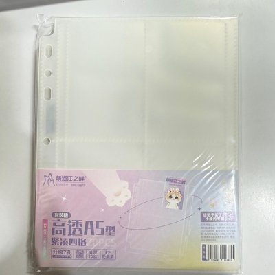 全新未拆 萌貓江之畔 高透A5 緊湊4宮格 補充 內頁 含2片檔版