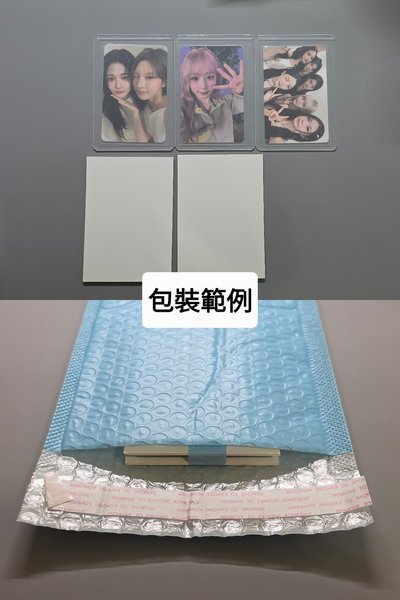 簡介&包裝範例