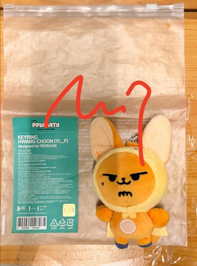 原皮春綁物（勿下）