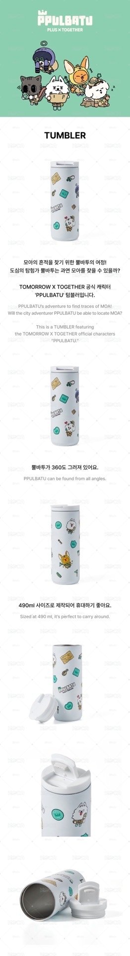 TXT 水瓶 預購