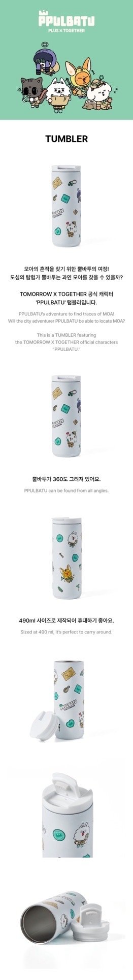 TXT 水瓶 預購
