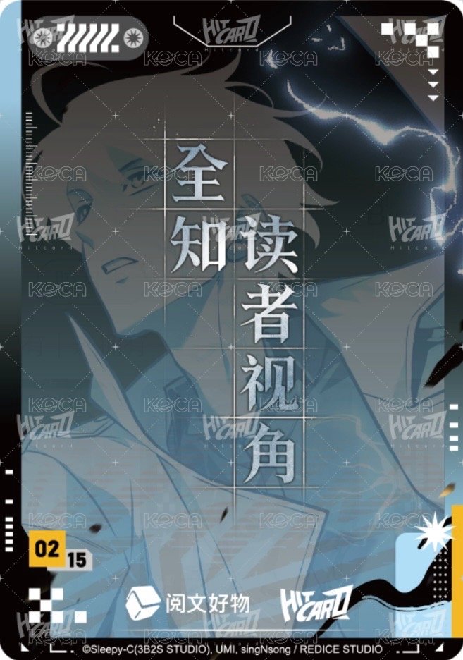 眾星集 隨機卡 封面卡-01 背面