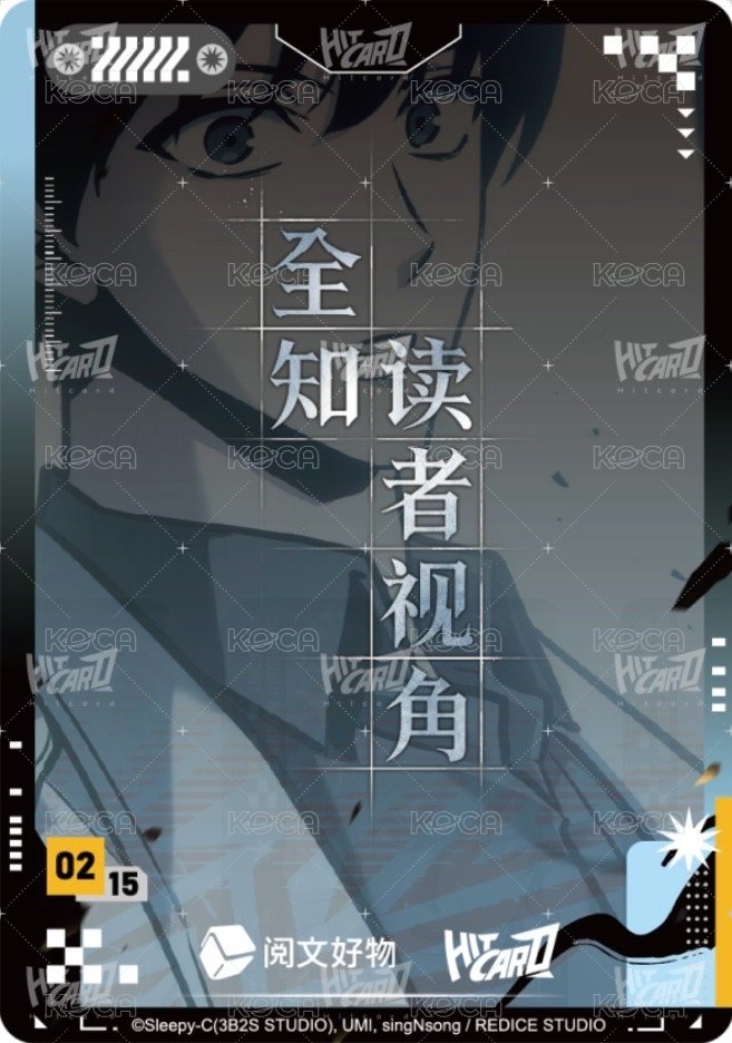 眾星集 隨機卡 封面卡-03 背面