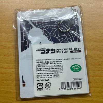 全新未拆 赤井秀一 吊飾