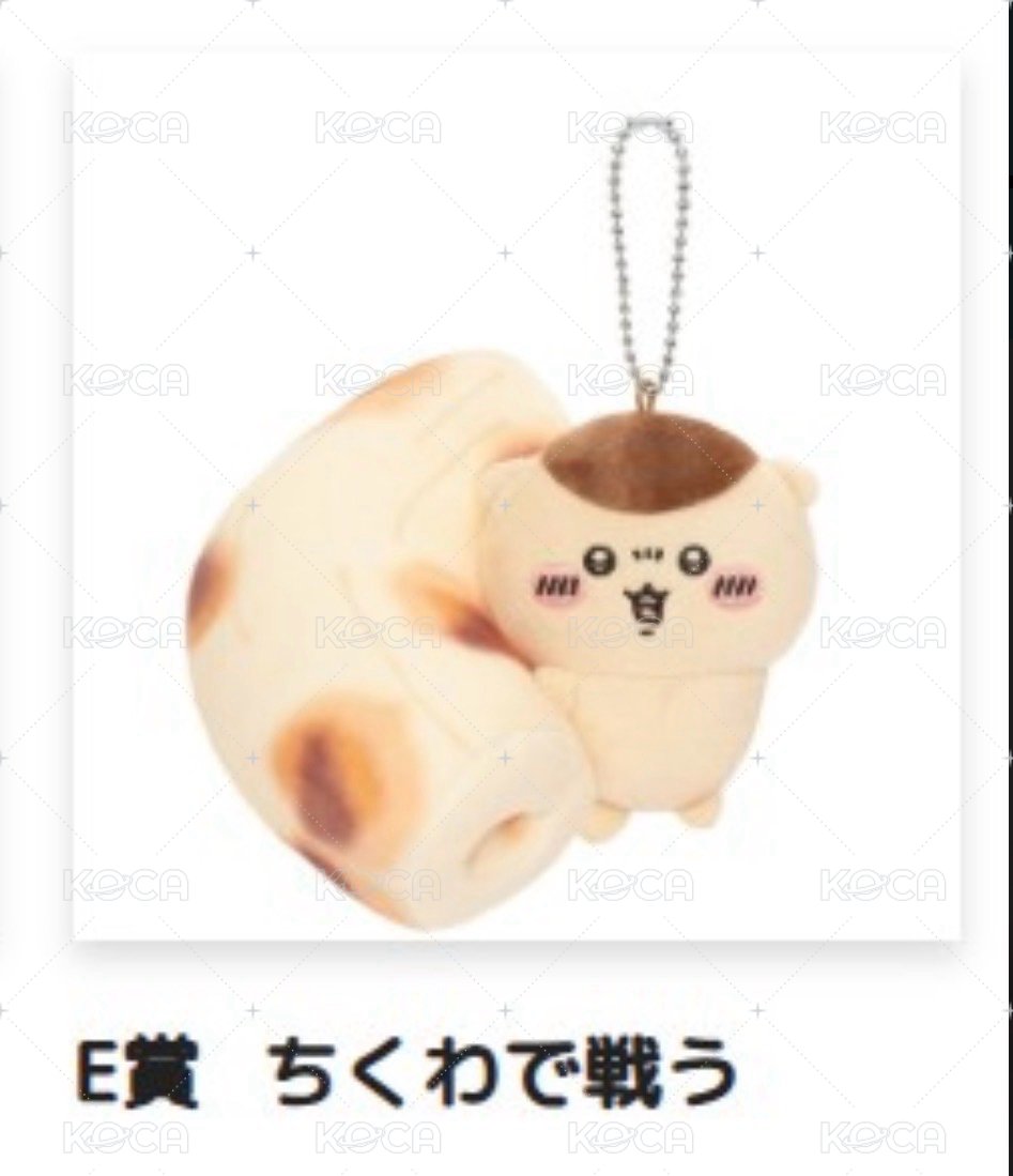 竹輪