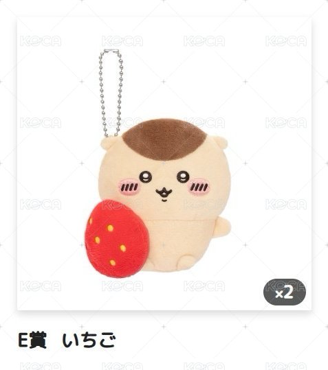 草莓