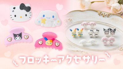 三麗鷗 植絨鏡子+梳子組合 