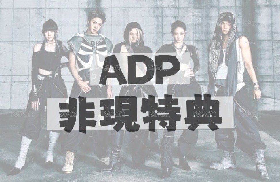 AAAAAADP非現需等