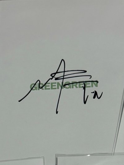 🔥馬丁的親簽含專✍️
