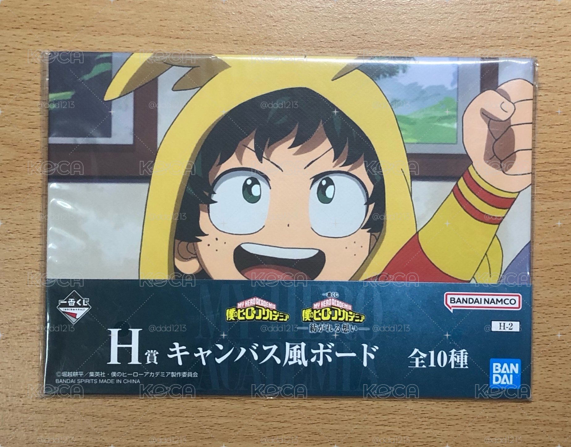 幼年綠谷爆豪立牌
