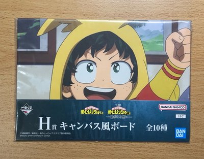 幼年綠谷爆豪立牌