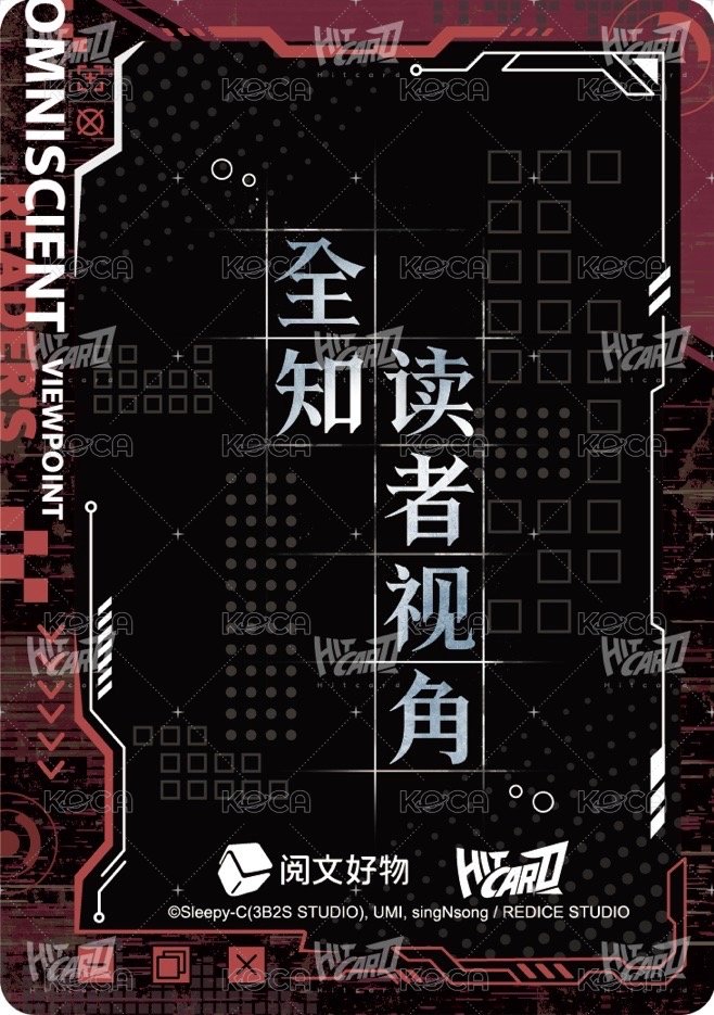 眾星集 隨機卡 人物視窗卡-03 背面