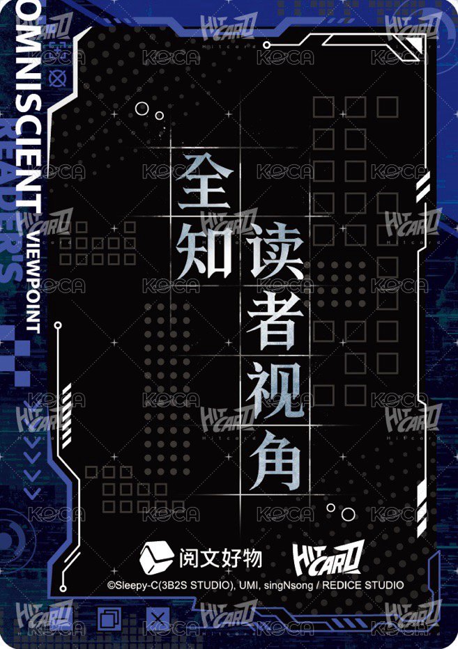 眾星集 隨機卡 人物視窗卡-06 背面