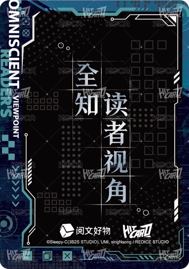 眾星集 隨機卡 人物視窗卡-07 背面