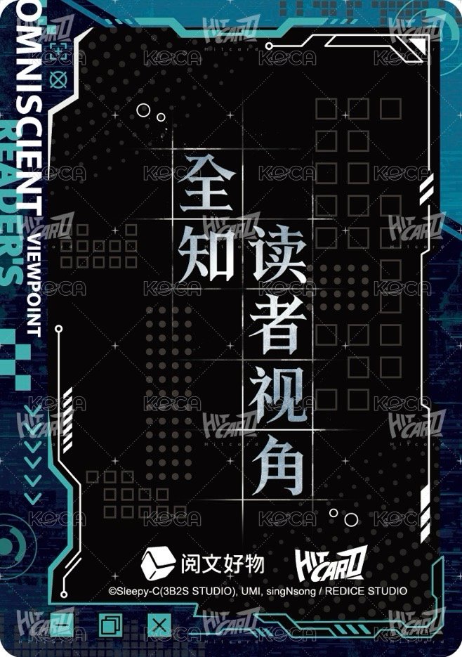 眾星集 隨機卡 人物視窗卡-08 背面