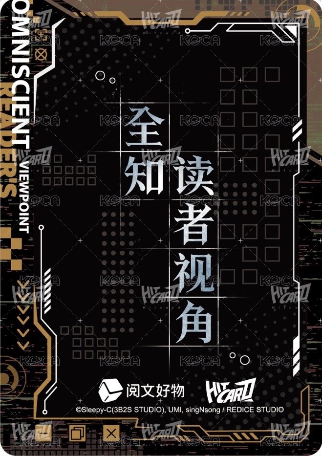 眾星集 隨機卡 人物視窗卡-09 背面