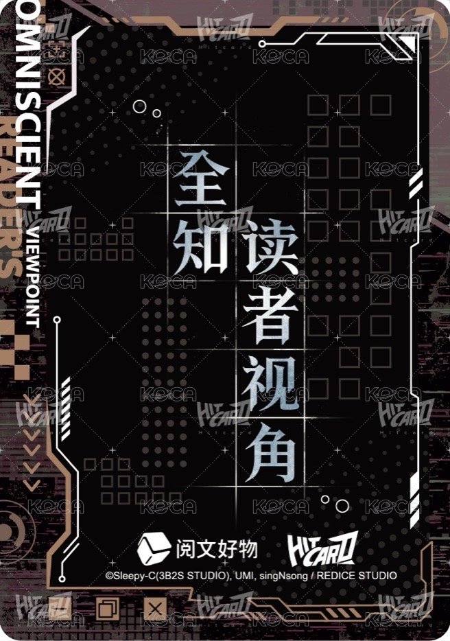 眾星集 隨機卡 人物視窗卡-10 背面