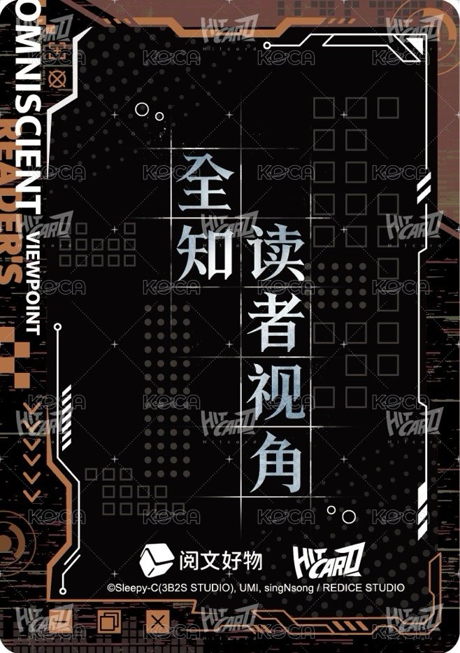 眾星集 隨機卡 人物視窗卡-11 背面
