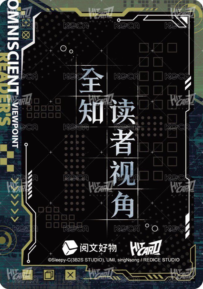 眾星集 隨機卡 人物視窗卡-12 背面