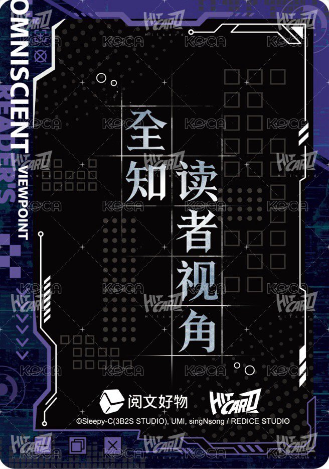 眾星集 隨機卡 人物視窗卡-13 背面