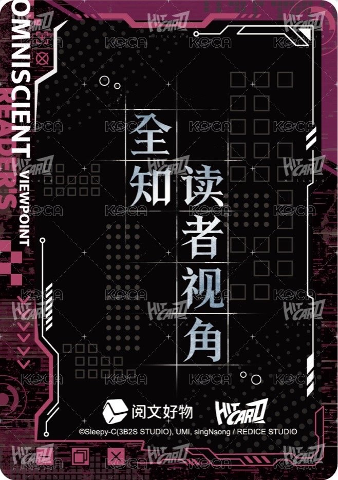 眾星集 隨機卡 人物視窗卡-14 背面