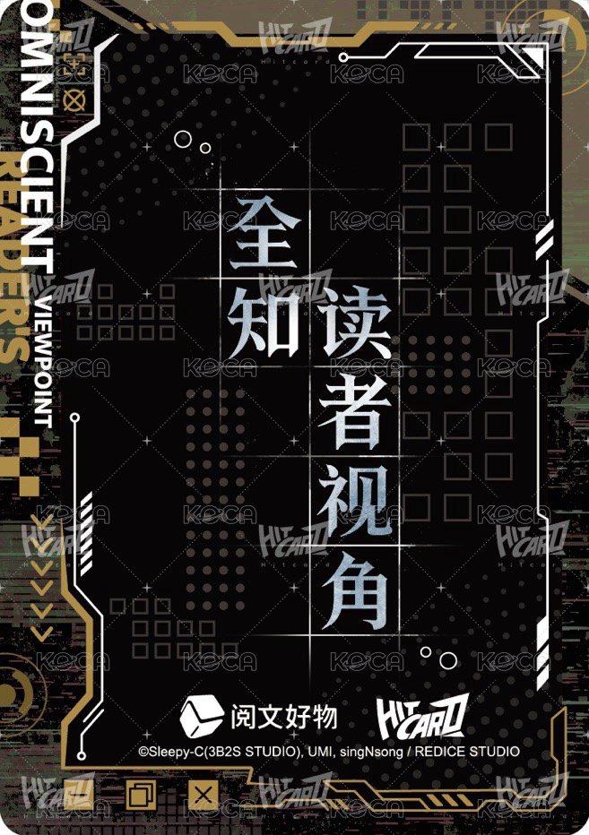眾星集 隨機卡 人物視窗卡-15 背面