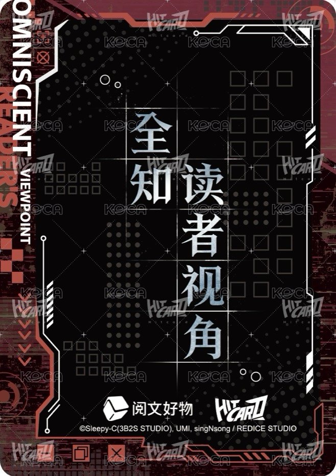 眾星集 隨機卡 人物視窗卡-16 背面