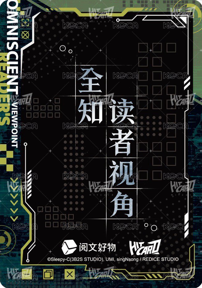 眾星集 隨機卡 人物視窗卡-17 背面