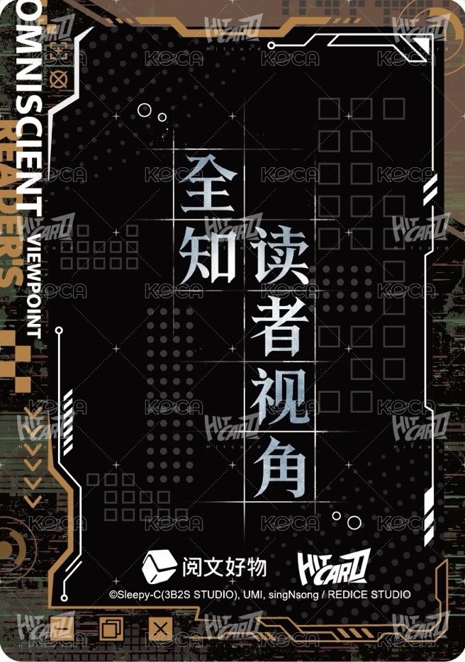 眾星集 隨機卡 人物視窗卡-18 背面