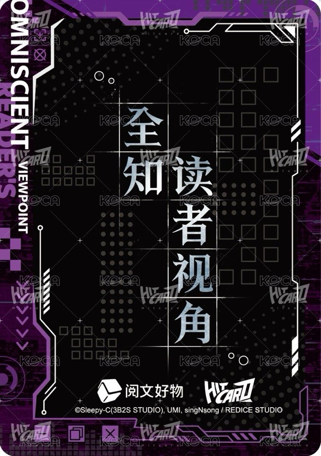 眾星集 隨機卡 人物視窗卡-19 背面