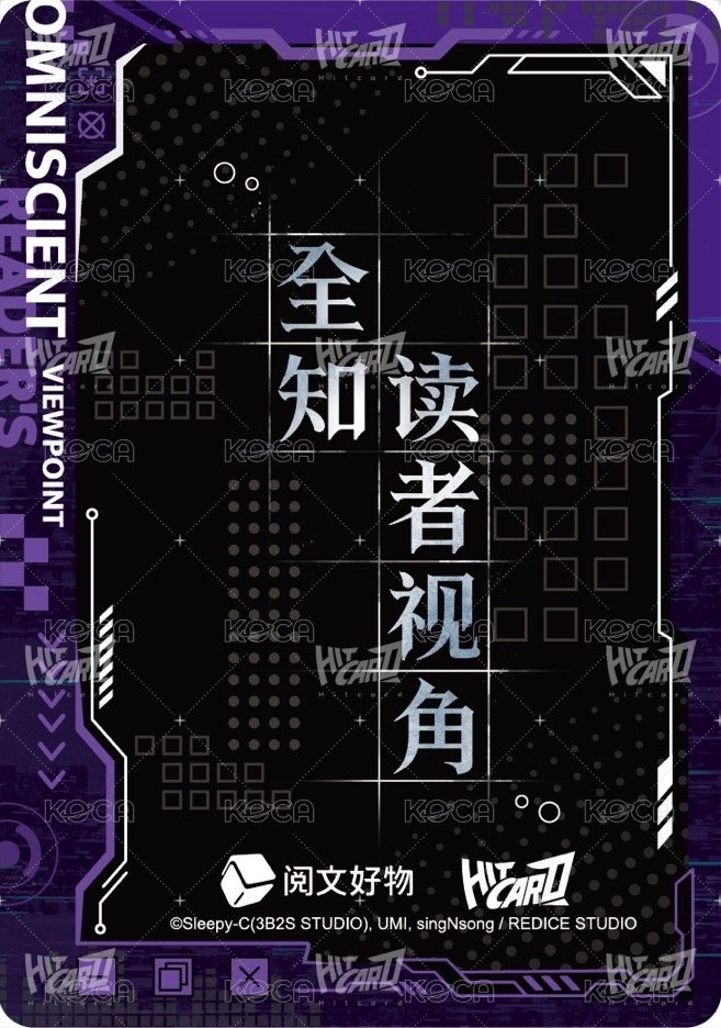 眾星集 隨機卡 人物視窗卡-20 背面