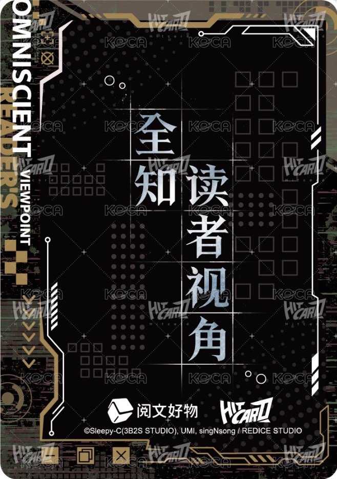 眾星集 隨機卡 人物視窗卡-21 背面