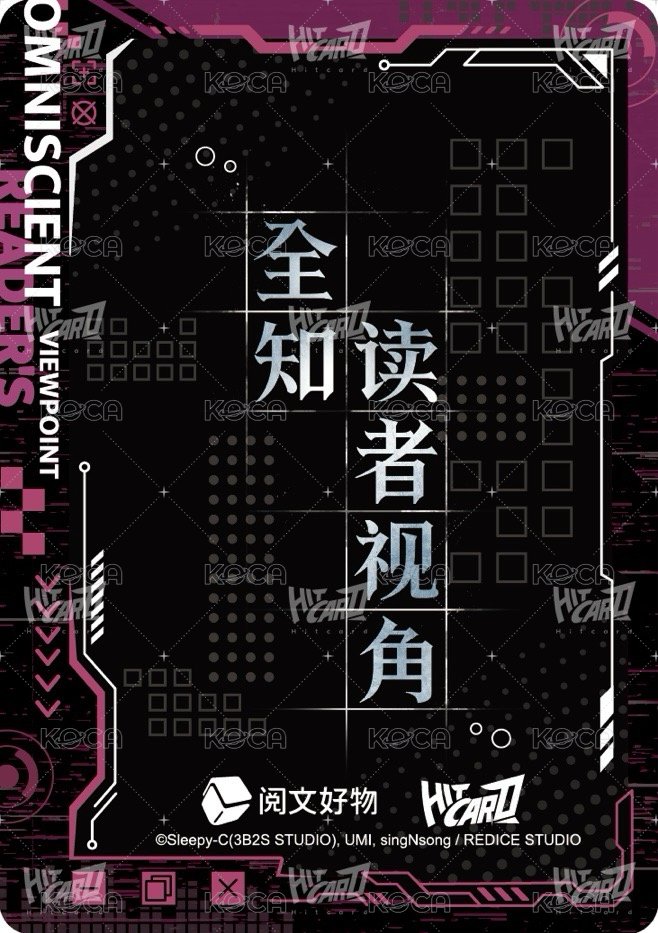 眾星集 隨機卡 人物視窗卡-22 背面