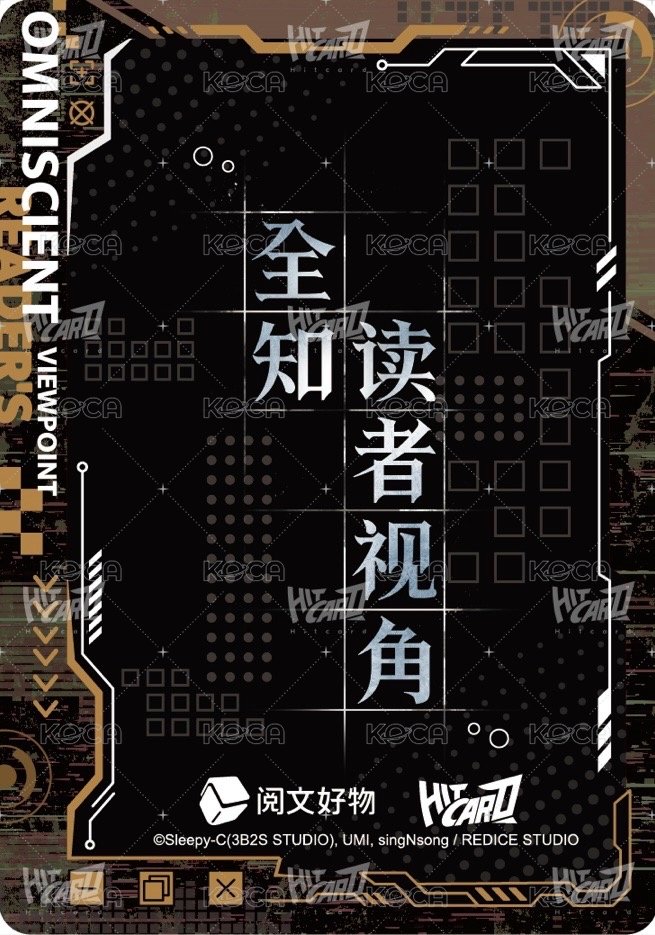 眾星集 隨機卡 人物視窗卡-23 背面