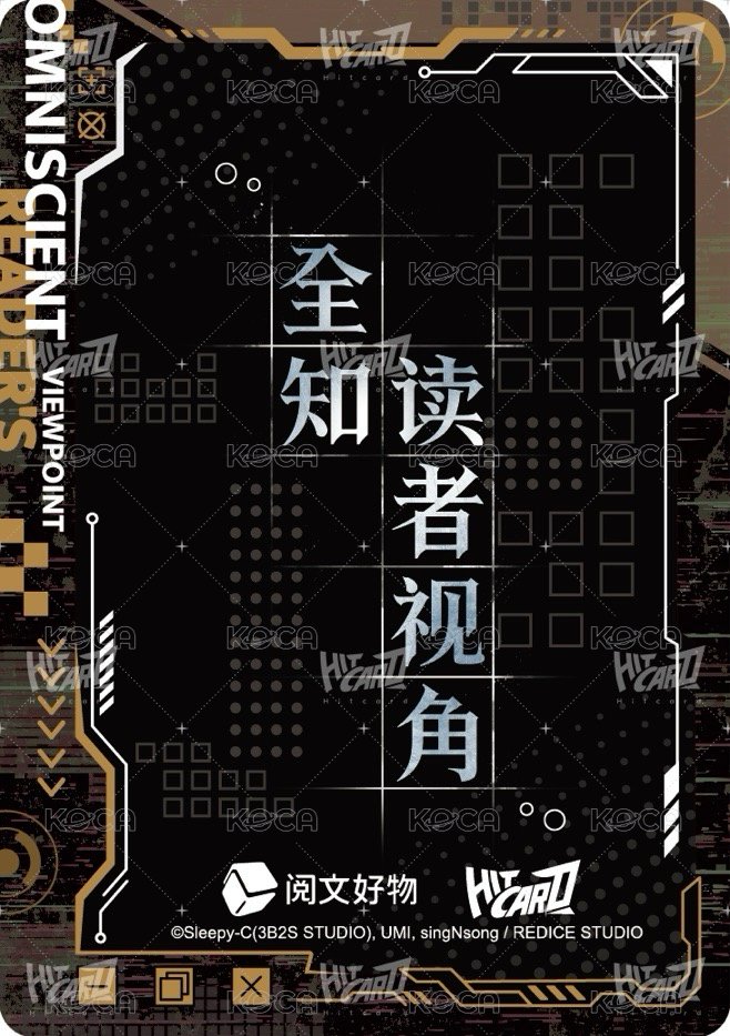 眾星集 隨機卡 人物視窗卡-24 背面