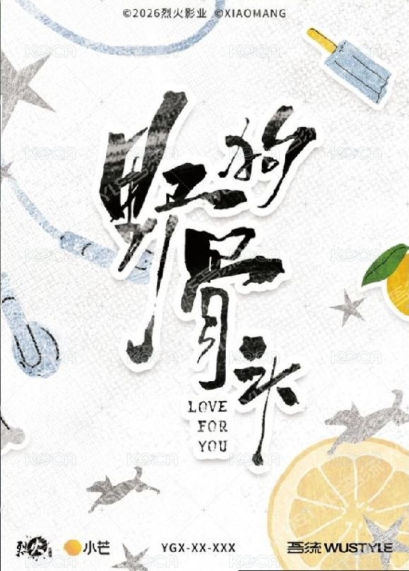野狗骨頭 收藏卡 Lottery pick card 獨特季節07 Back