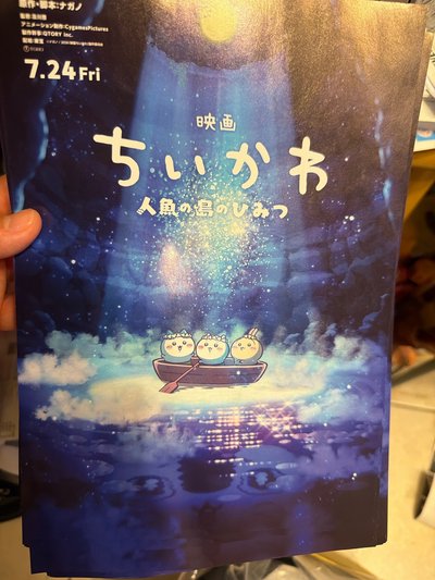 吉伊卡哇人魚島的秘密日版DM