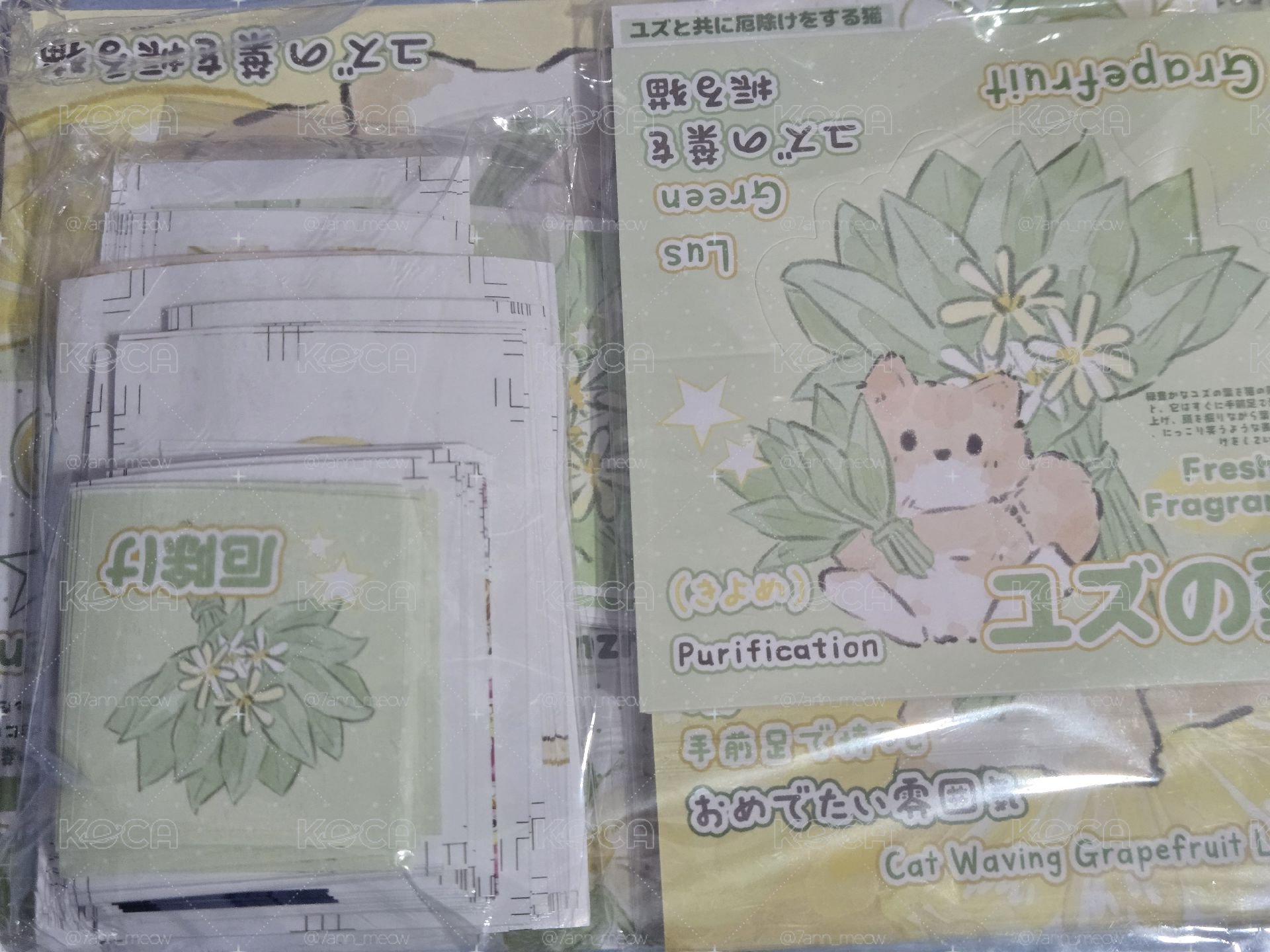 文創出清