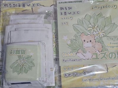 文創出清