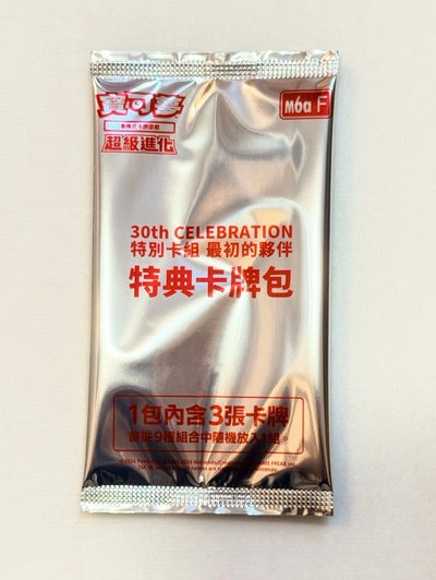 寶可夢30週年特典卡包未拆（內含三張）
