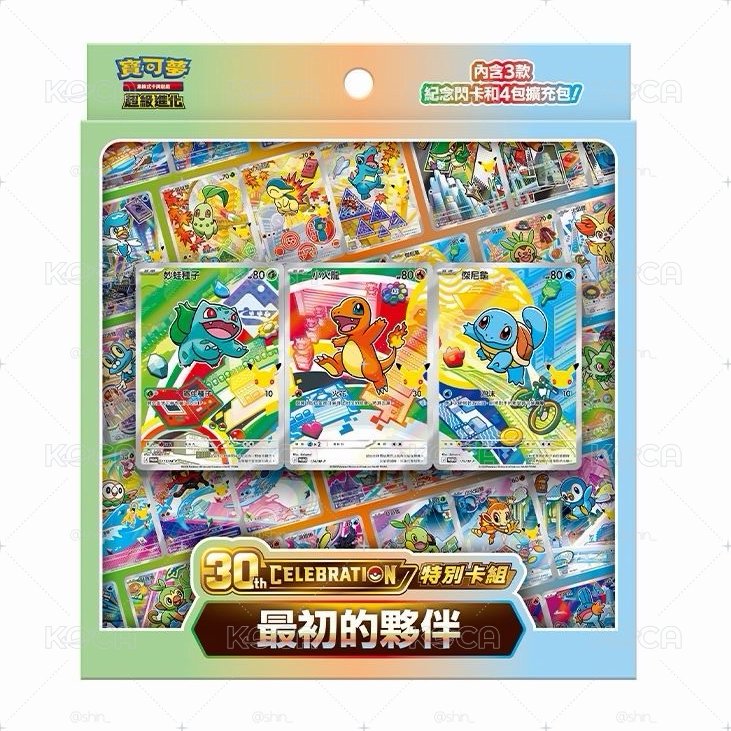 寶可夢30週年特典卡包未拆（內含三張）