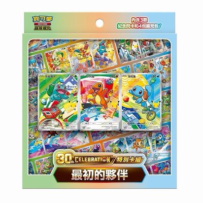 寶可夢30週年特典卡包未拆（內含三張）